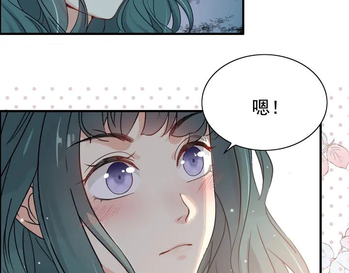 第285话 为你撑腰我当然开心41