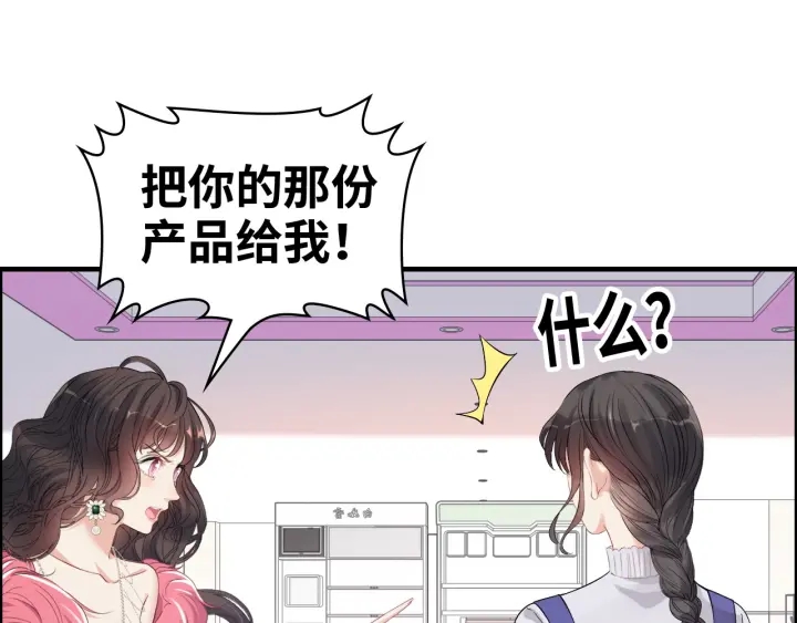 第340话 蒋徽音？蒋莹！63