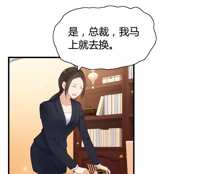 第19话 职业制服的你79