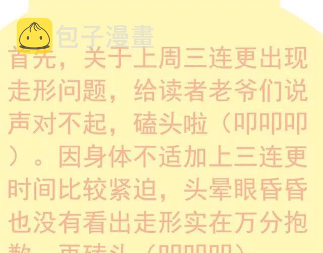 第163话 丑闻？！105