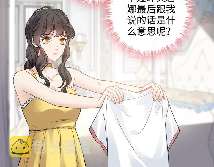 第368话：你想怎么谢谢我呢59