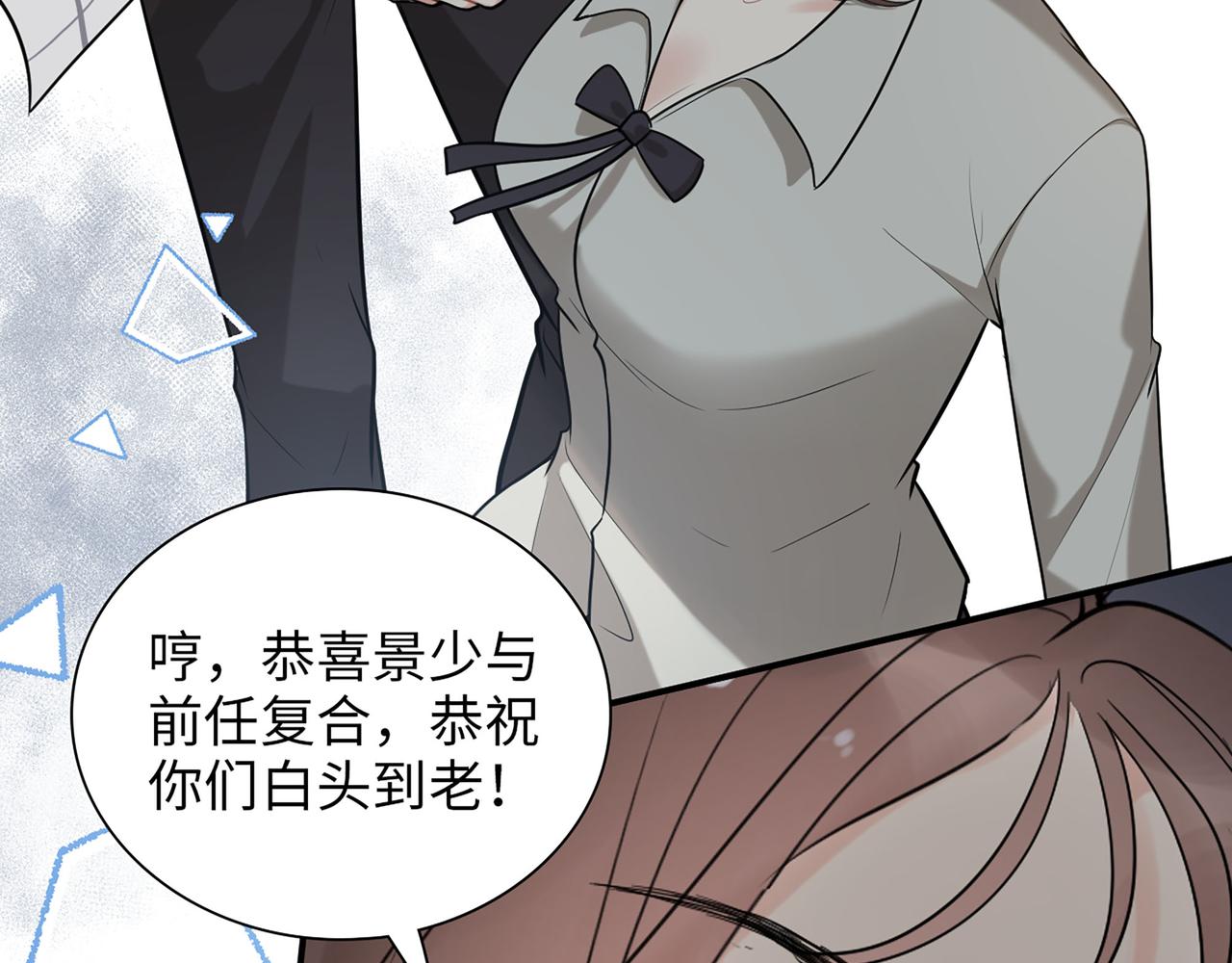 第508话 震惊！前女友齐聚首！12