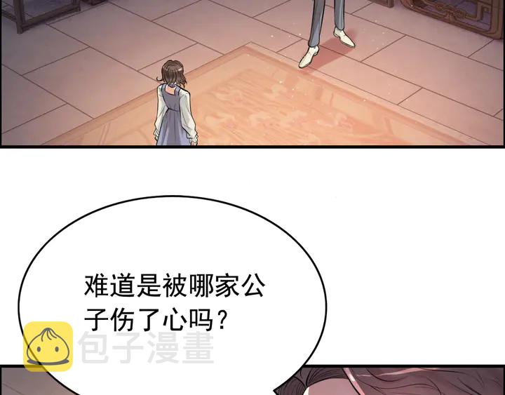 第287话 天塌下来老公顶着5