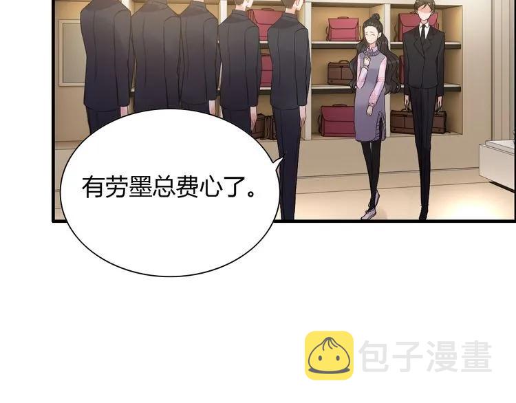 第97话 我怎么可能对她动心！51