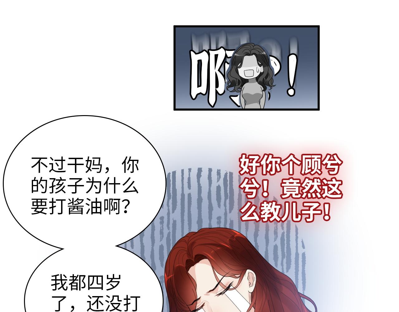 第477话 勇敢若娜！不怕困难！12