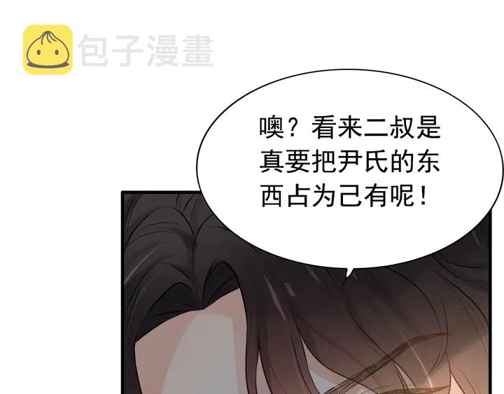 第285话 为你撑腰我当然开心16
