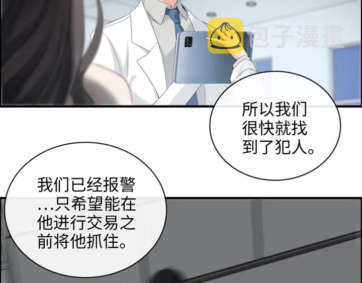 第356话 资料被盗，暗潮汹涌31