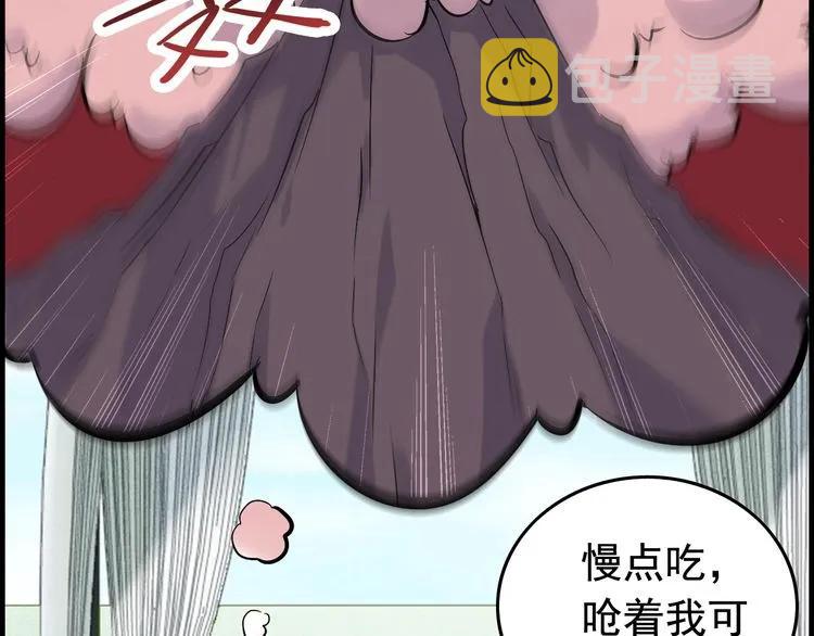 第135话 就是为了让我难堪？35