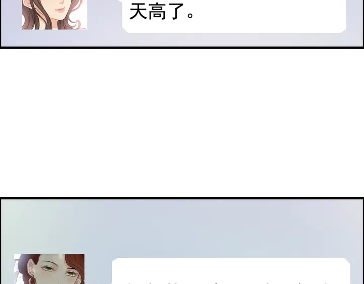 第291话 证明自己配得上你17