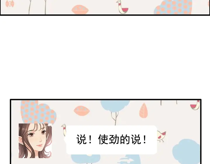 第286话 水火不容两人相亲了66
