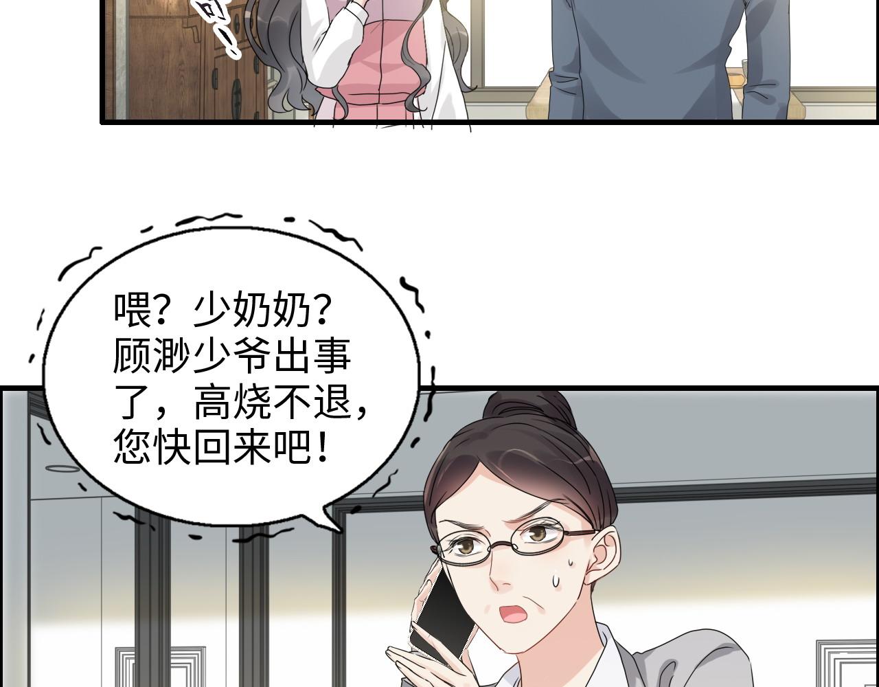 第439话 突发！孩子高烧！21