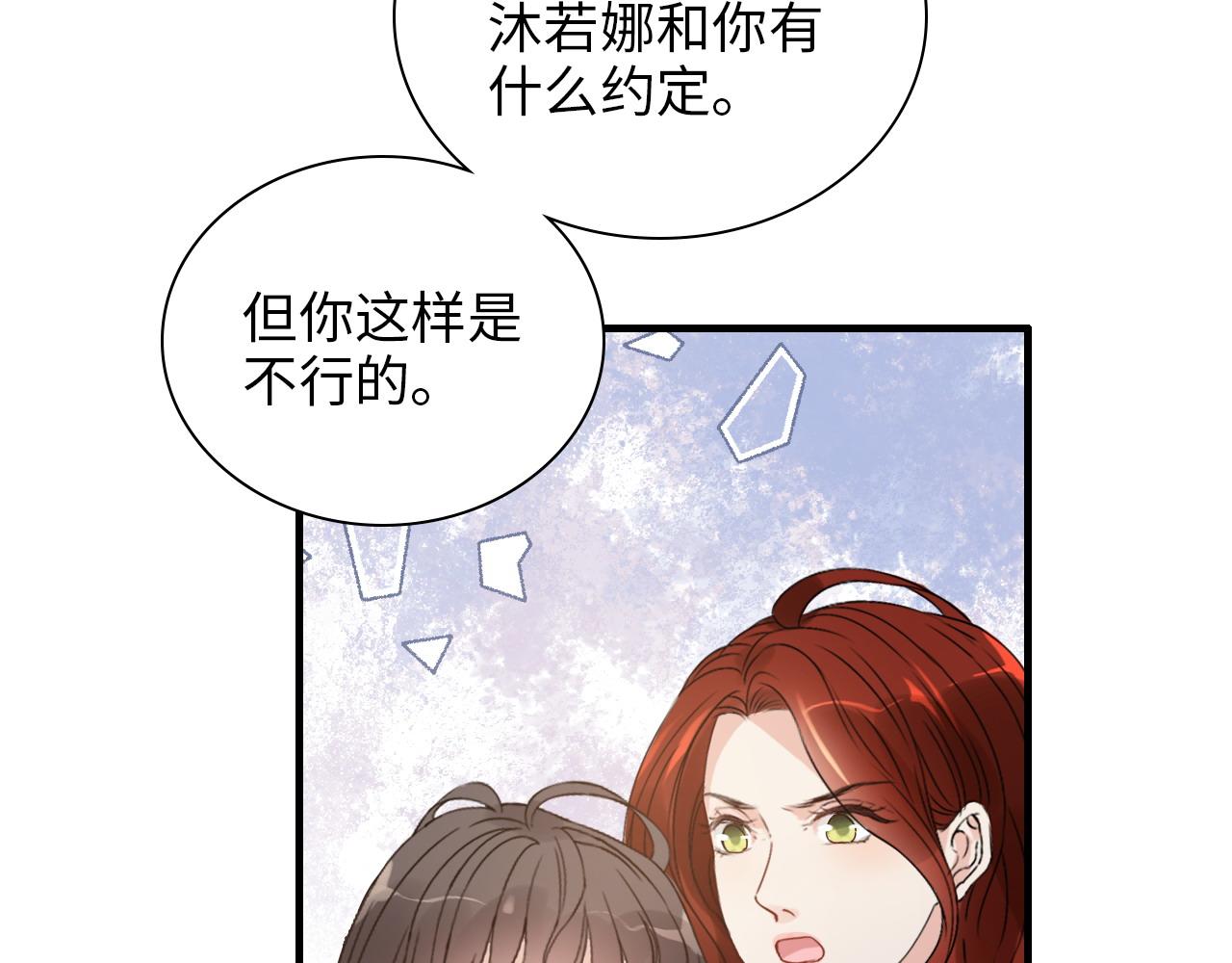第441话 尹御晗与公爵爷爷87
