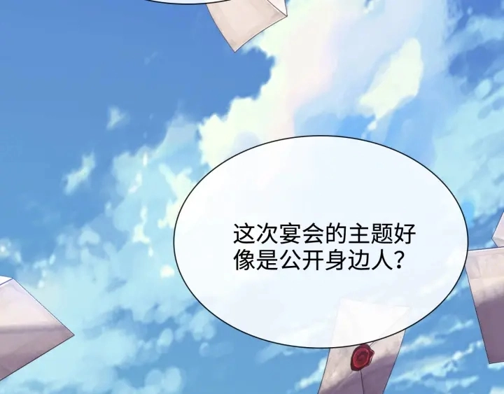 第321话 为什么总爱撩我！64