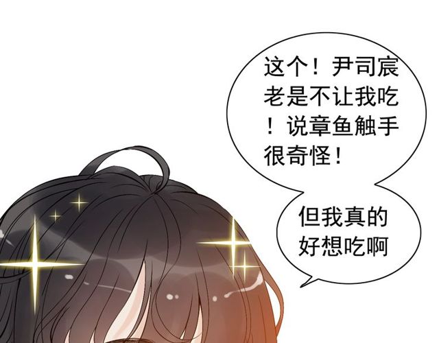 第206话 急着投怀送抱？！18