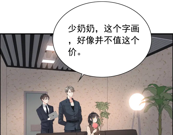 第271话 别逼我打女人17