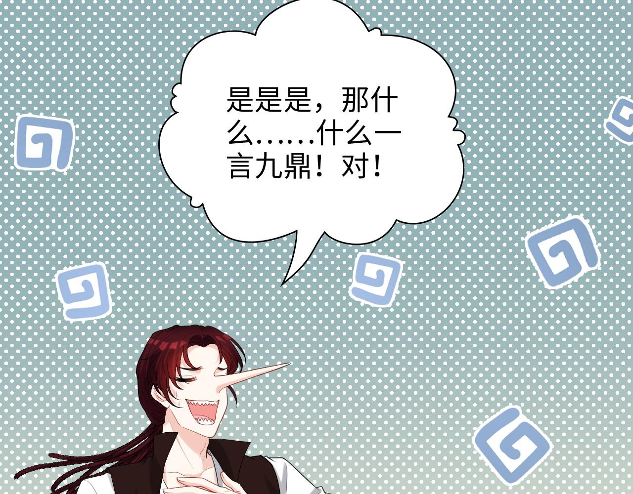 第471话 你很对我口味，让我看看！26