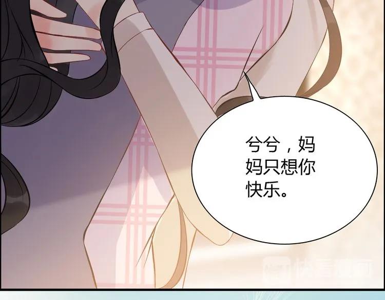 第106话 跟我们的儿子说晚安54