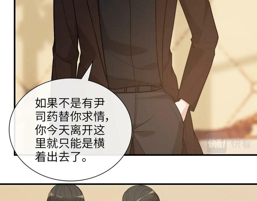 第529话 马英英的下场57