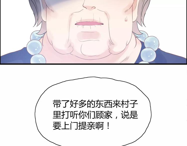 第11话 仗势欺人88