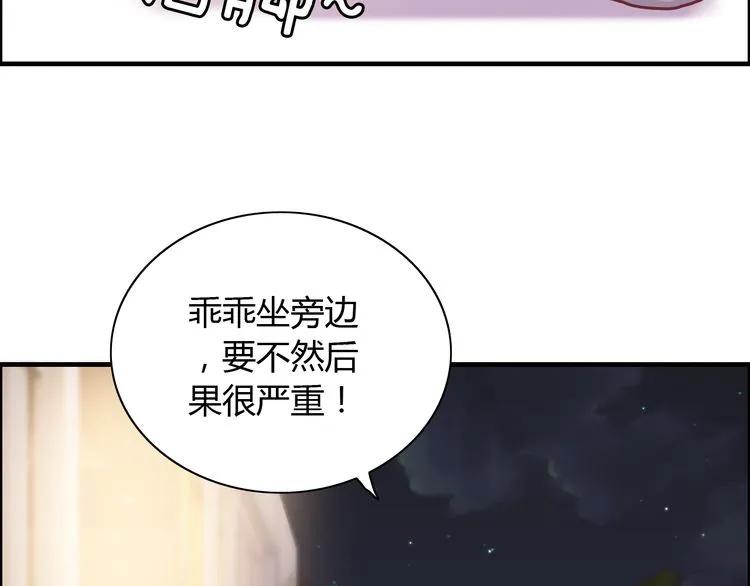第60话 简直就是恶魔！73