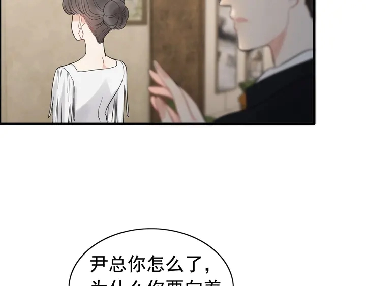 第243话 敢打我妻子？75