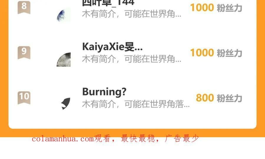 第522话 大乌龙！见家长变提亲！121