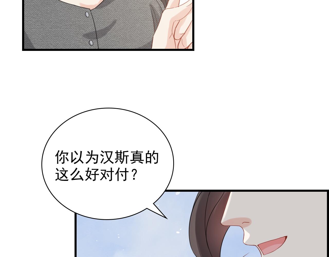 第462话 将计就计等待援军16