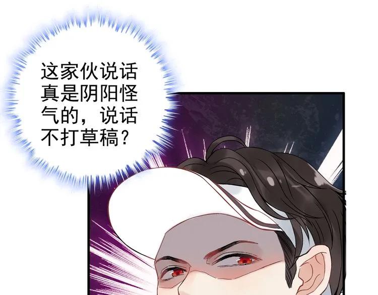 第79话 男人之间的战争73
