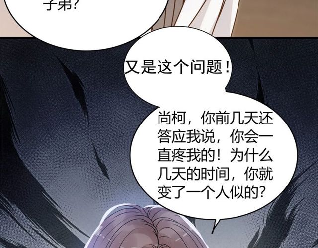 第227话 手往哪放44