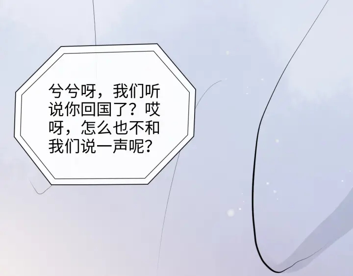 第336话 兮兮要被撩跑啦？！7