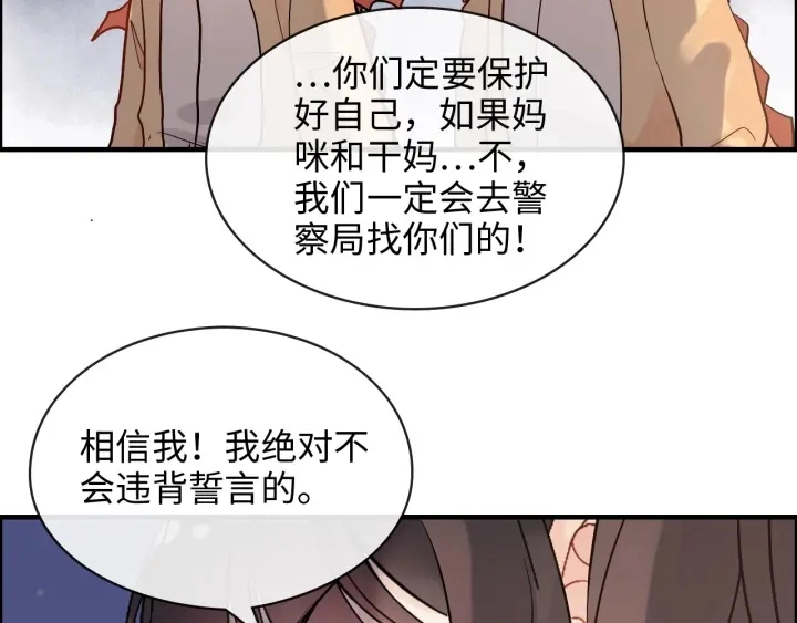 第311话 危机袭来！77
