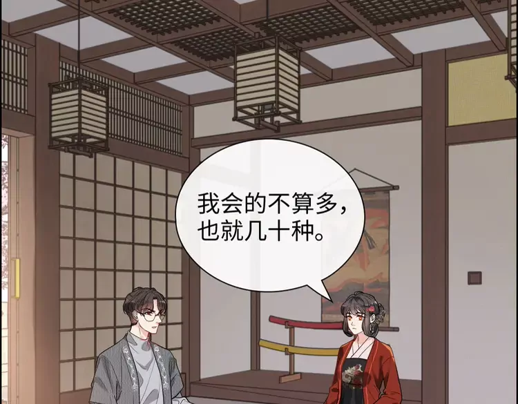 第372话 退婚一事云家知道了8