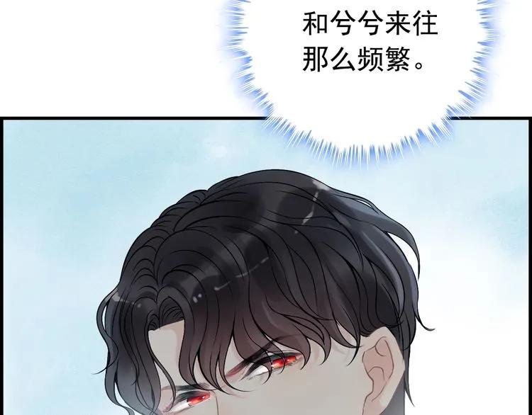 第135话 就是为了让我难堪？19