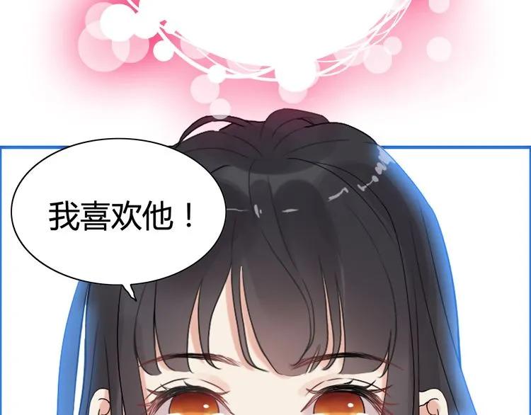 第55话 我…喜欢他73