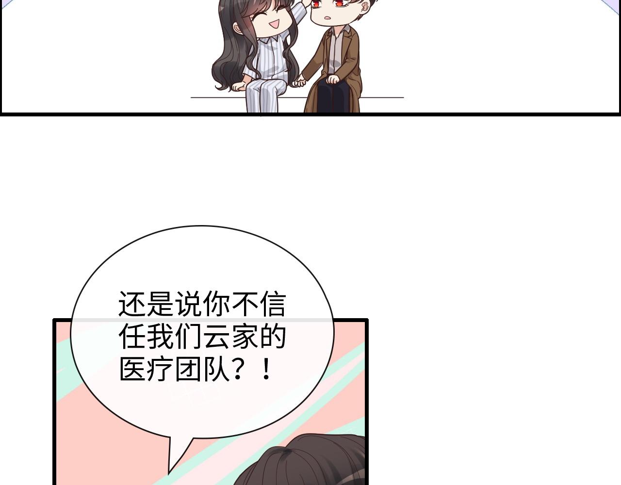 第398话 菲尔伯爵的威胁80