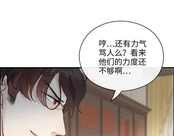 第348话 这大叔好像某个男人10