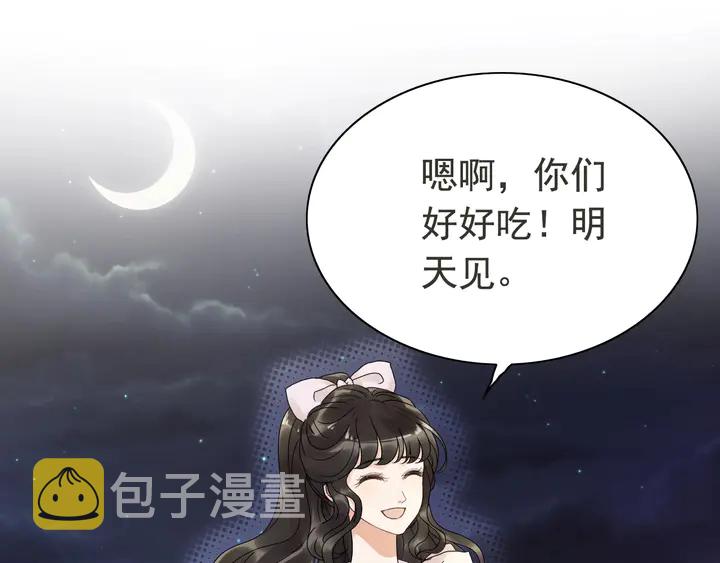 第254话 久等了我的公主53