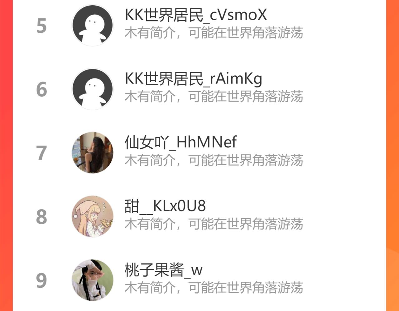 第428话 我，平山次郎，男伴101