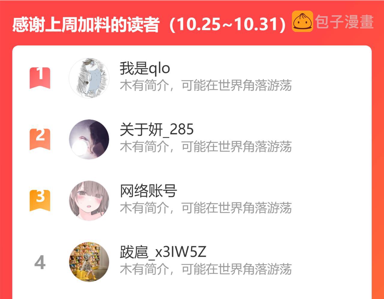 第386话 一句误会“亲爱的”107
