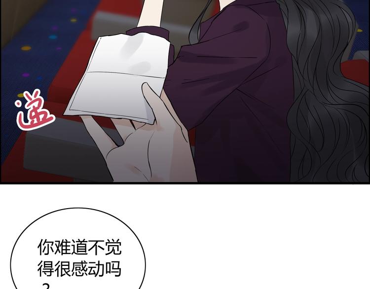 第147话 电影院的告白？67