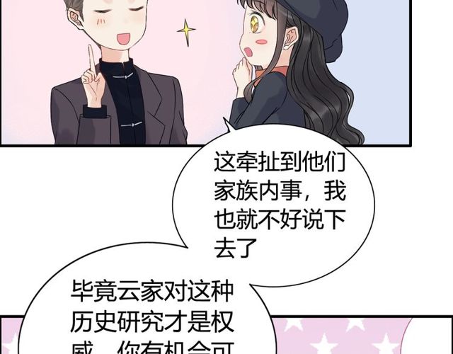 第174话 庞大的家族34