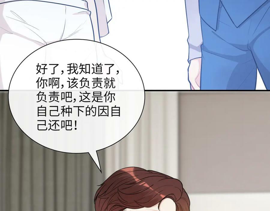 第525话 直面公婆？雅蠛蝶！71