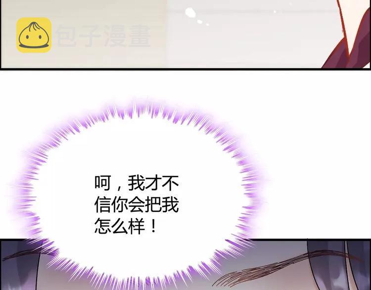 第43话 我不过是“礼物”？5