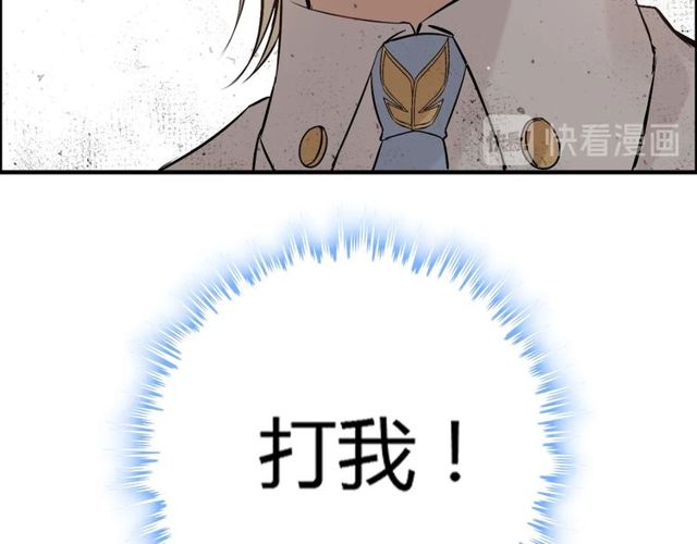 第197话 总裁竟被女主扇巴！100