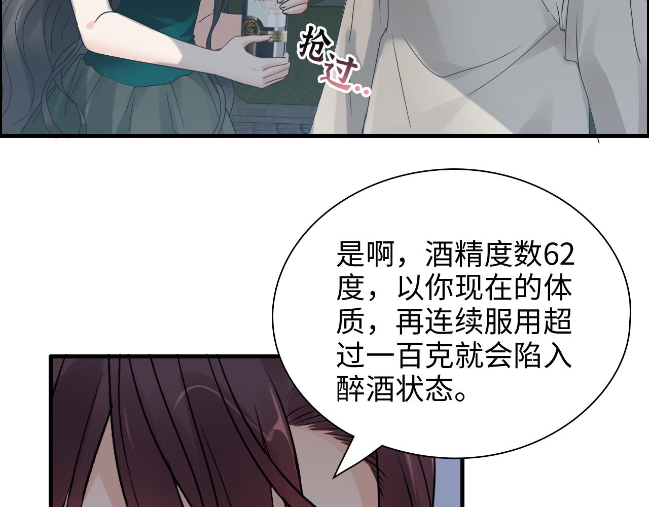 第432话 剧情往意料之外发展14