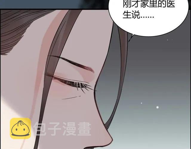 第163话 丑闻？！30