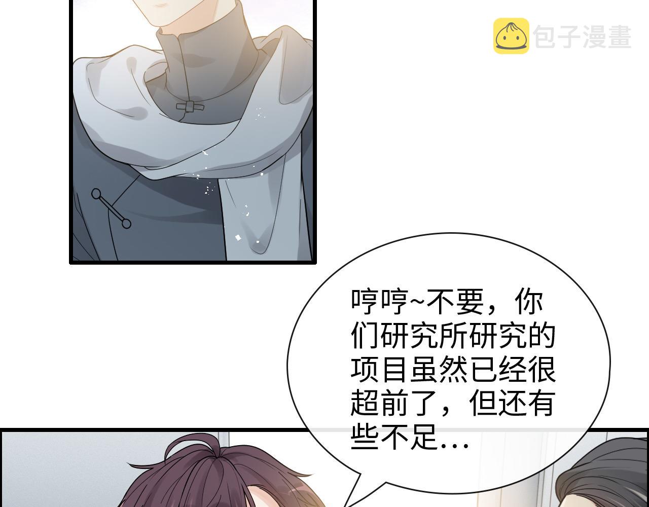 第421话 墨夫人的邀约27