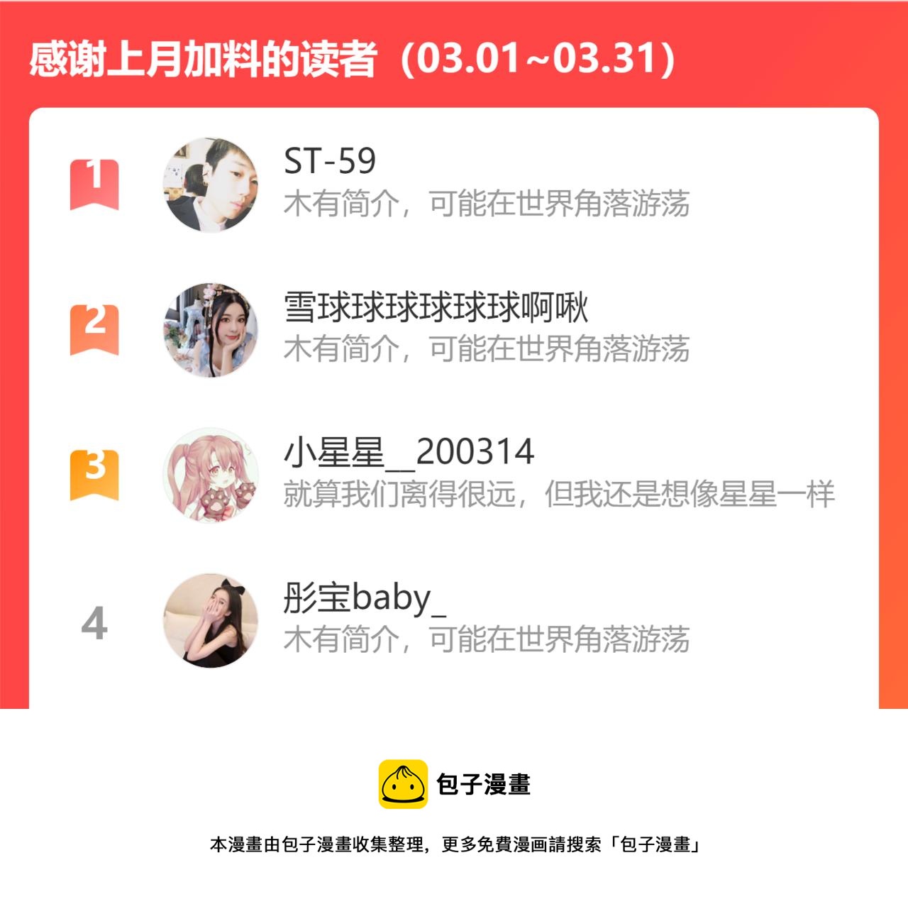 第435话 我会向她提亲！120