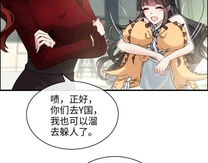 第319话 带着孩子去出差19