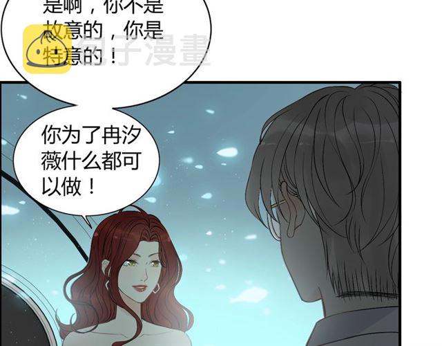 第204话 以爱之名绑架我！14